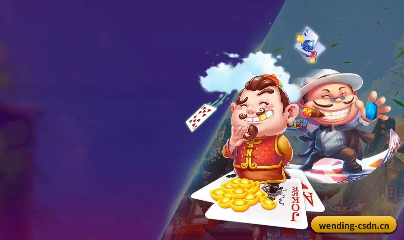 问鼎娱乐 APP(Wending)