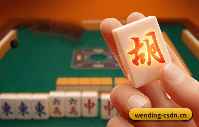 问鼎娱乐 APP 界面 | Wending